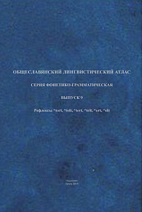 Slovanský jazykový atlas