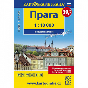 Praha - centrum města do kapsy, 1 : 10 000