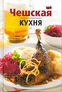 Češskaja kuchňa