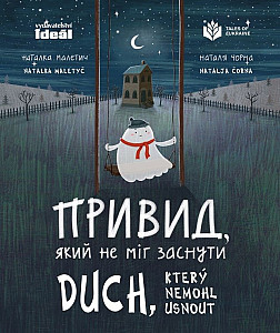 Duch který nemohl usnout