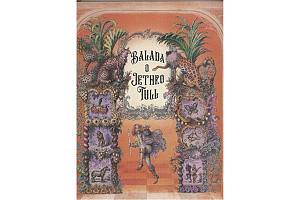 Balada o Jethro Tull