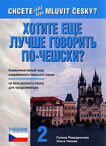 Chcete ještě lépe mluvit česky? ruská verze