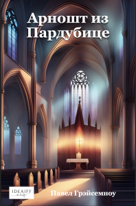 E-kniha Арношт из Пардубице