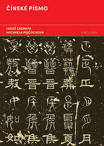 E-kniha Čínské písmo