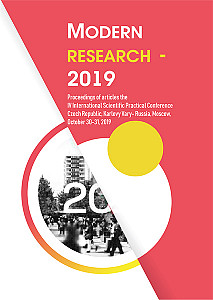 E-kniha Modern research – 2019