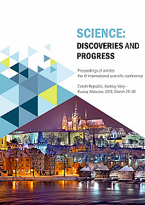 E-kniha Science: discoveries and progress
