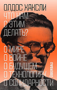 What Do We Do with This?