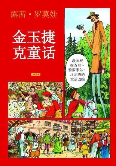 Zlaté české pohádky - čínsky