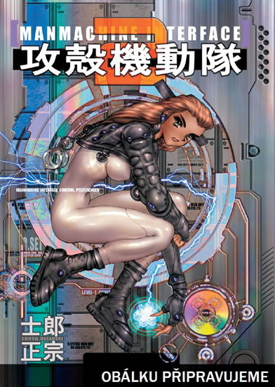 Ghost in the Shell 2