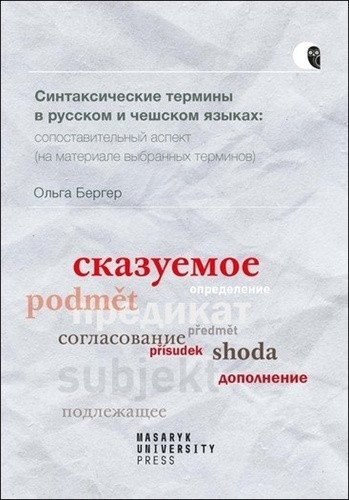 Syntaktické termíny v ruštině a češtině