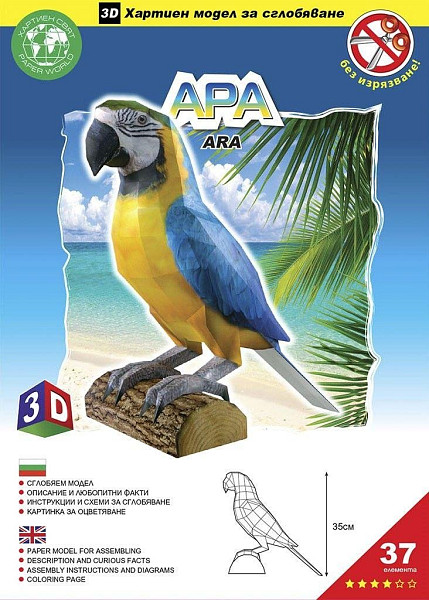 Ara Araucana – Papírový 3D model/37 dílků