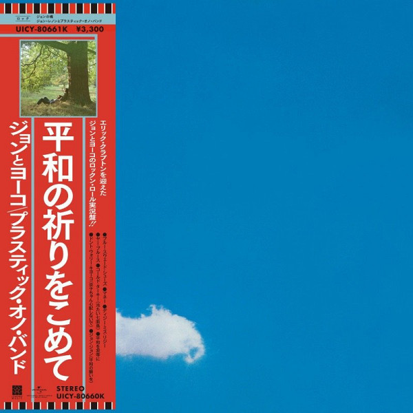 CD Plastic Ono Band: Live Peace In Toronto 1969