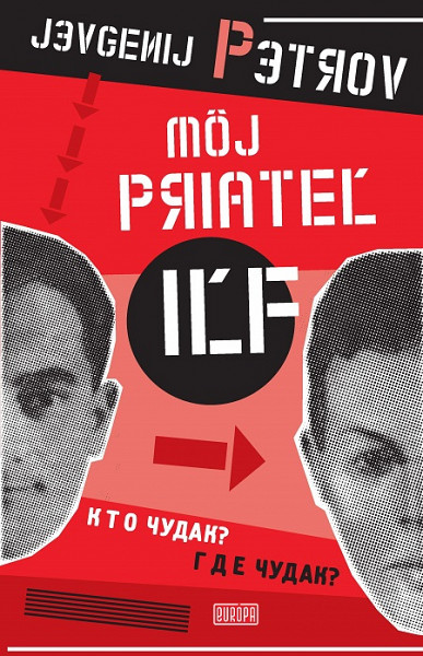 E-kniha Môj priateľ Iľf