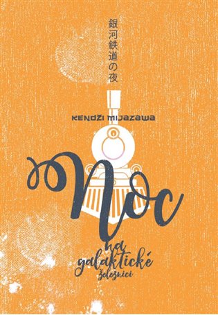 E-kniha Noc na galaktické železnici