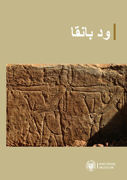 E-kniha Wad Bānagā