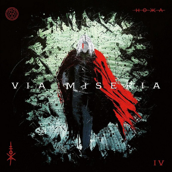 LP Hokka: Via Miseria IV