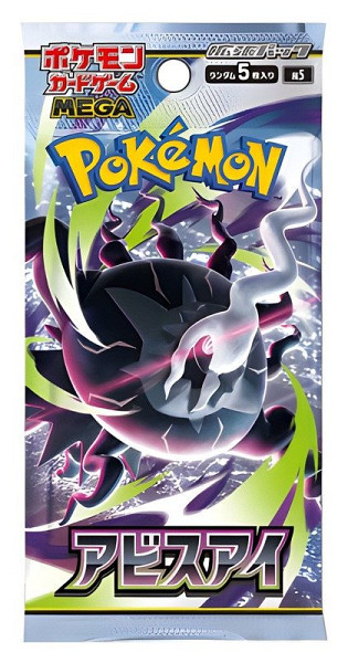 Pokémon TCG: Abyss Eye - Booster (japonský)