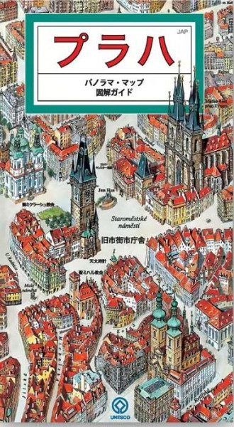 Praha - Panoramatická mapa / japonsky